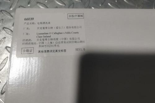 贝克曼 电极清洗液 6×450mL