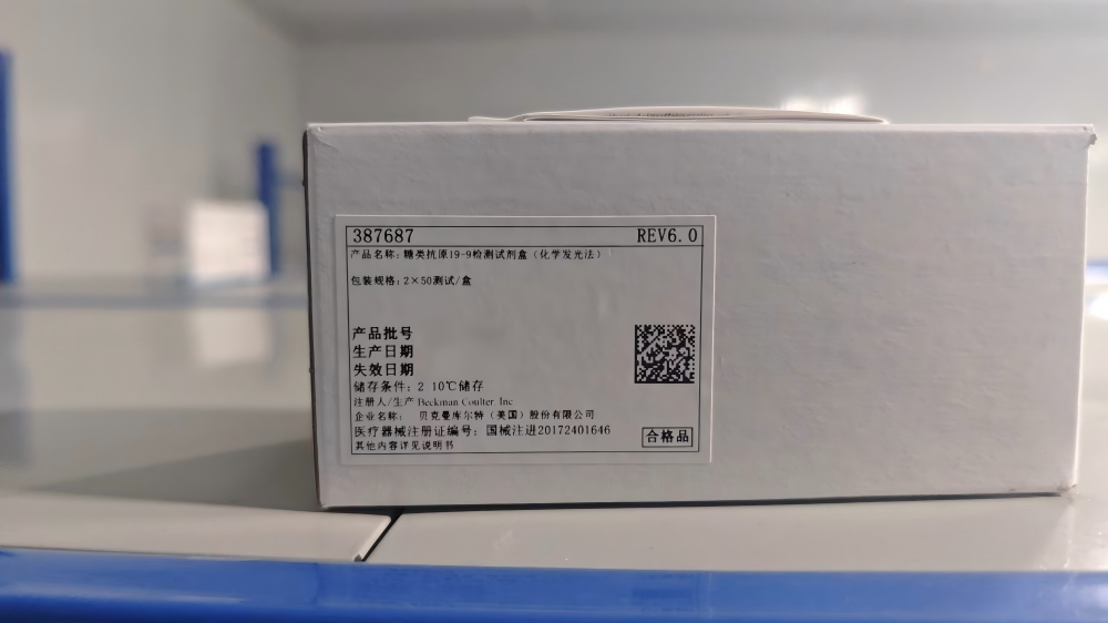 糖类抗原19-9检测试剂盒(化学发光法) 2×50测试/盒