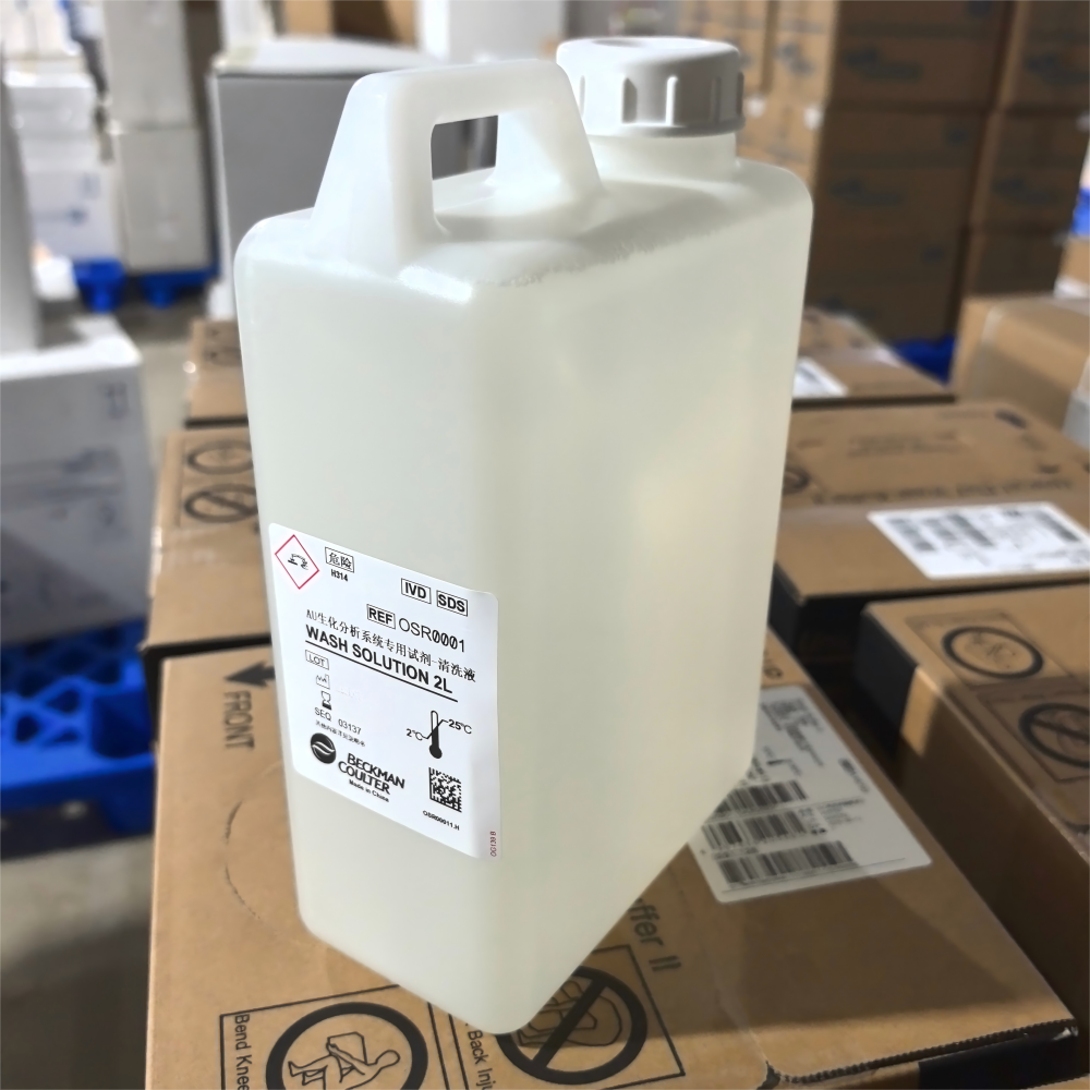 AU生化分析系统专用试剂-清洗液 6×2L