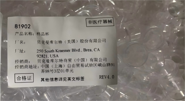 样品杯 1000/袋,2ml/个