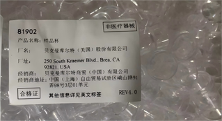 贝克曼 样品杯 1000/袋,2ml/个
