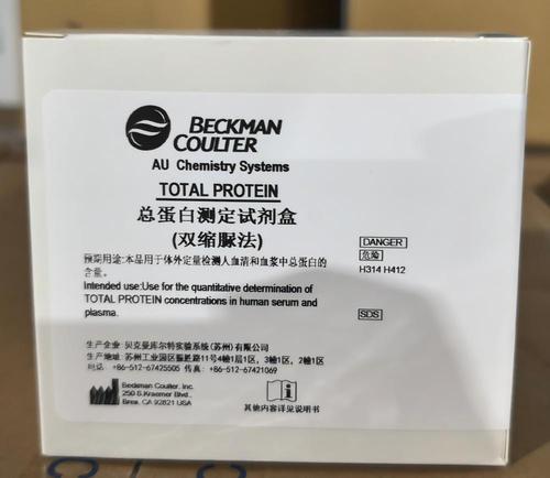 贝克曼 总蛋白测定试剂盒(双缩脲法) R1:4×48mL+ R2:4×48mL,注:测试数:R1:4×48mL+R2:4×48mL,4×1880测试,适用仪器AU5800