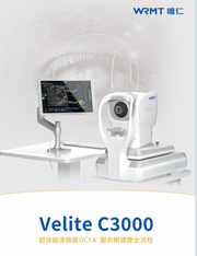 其他 眼科光学相干断层扫描仪 Velite C3000