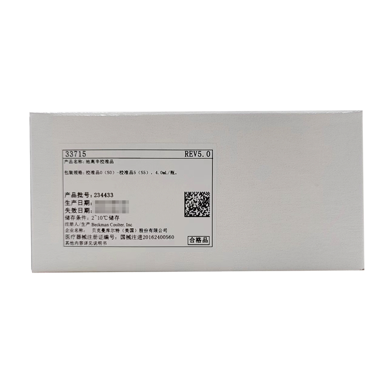 贝克曼地高辛校准品 校准品0(S0)-校准品5(S5),4.0 mL/瓶
