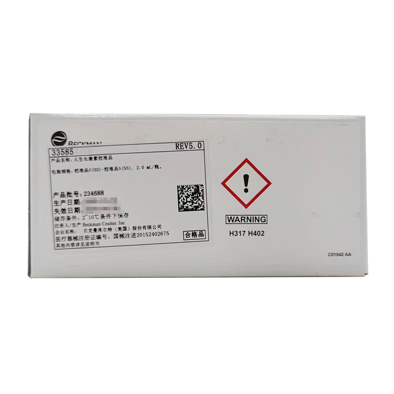 贝克曼人生长激素校准品 校准品0(S0)-校准品5(S5),2.0 mL/瓶