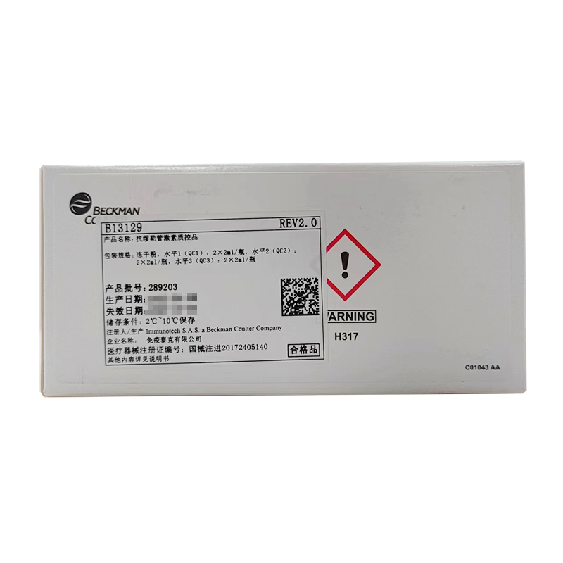 贝克曼抗缪勒管激素质控品 冻干粉,水平1(QC1):2×2mL/瓶,水平2(QC2):2×2mL/瓶,水平3(QC3):2×2mL/瓶