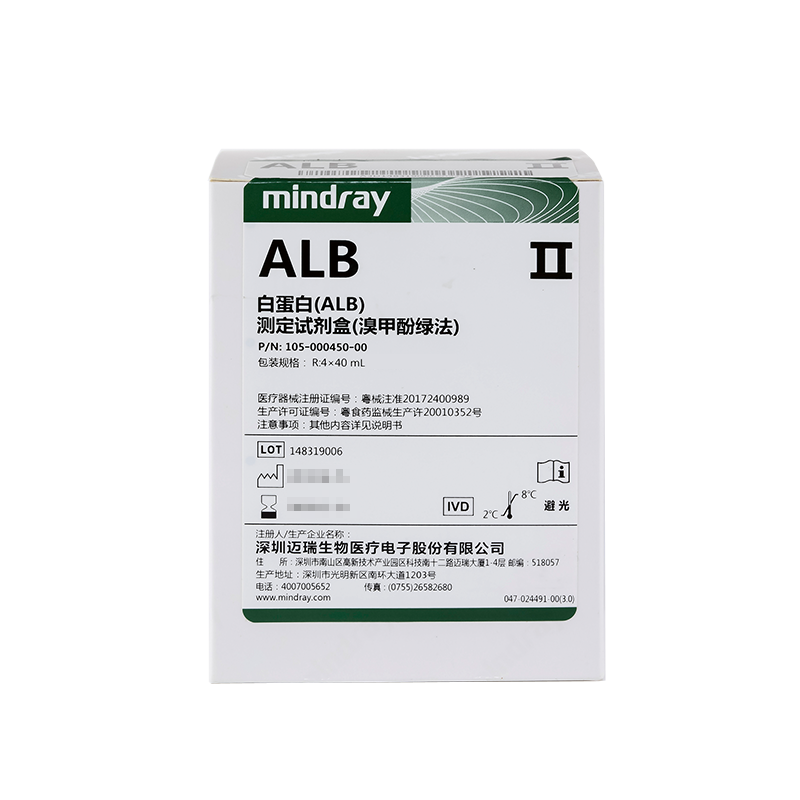 迈瑞白蛋白(ALB)测定试剂盒(溴甲酚绿法) 160mL:R:4×40mL