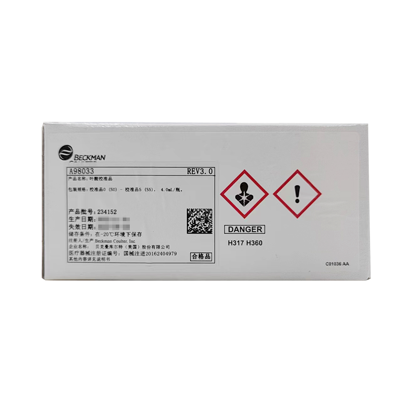 贝克曼叶酸校准品 校准品0(S0)-校准品5(S5),4.0 mL/瓶