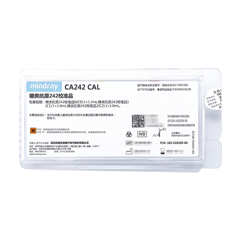 糖类抗原242校准品 糖类抗原242校准品0(C0):1×1.2mL,糖类抗原242校准品1(C1):1×1.0mL,糖类抗原242校准品2(C2):1×1.0mL.