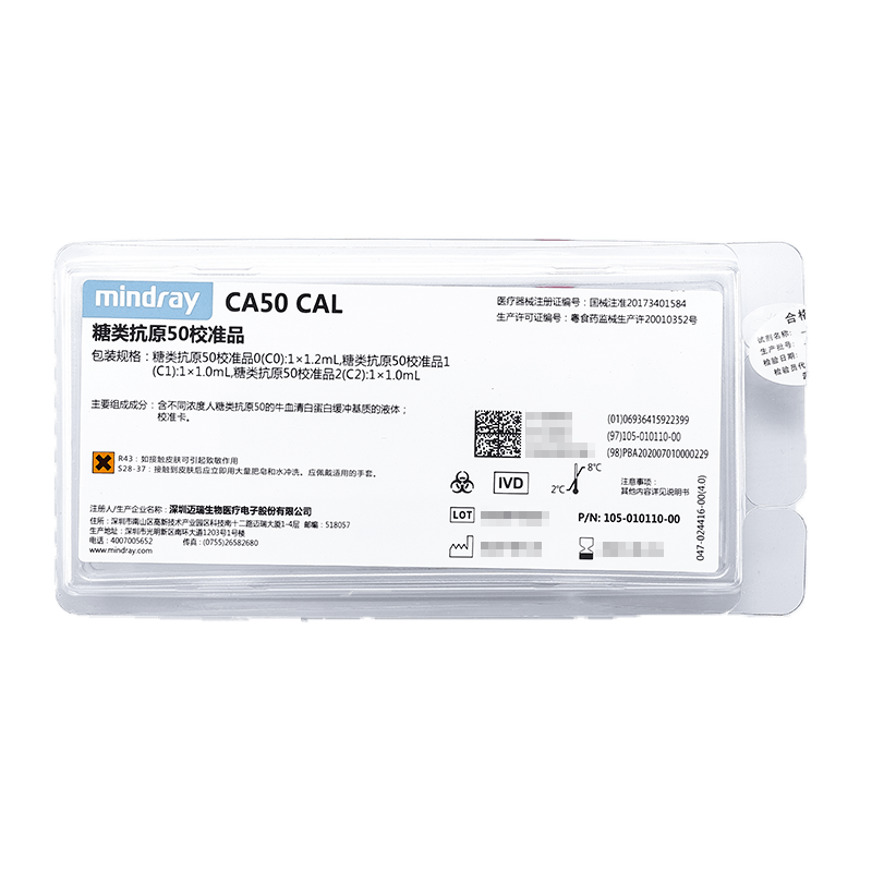 迈瑞糖类抗原50校准品 糖类抗原50校准品0(C0):1×1.2mL,糖类抗原50校准品1(C1):1×1.0mL,糖类抗原50校准品2(C2):1×1.0mL