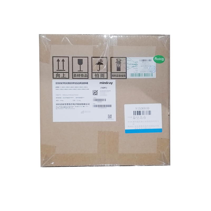 迈瑞全自动化学发光免疫分析仪反应杯及废料箱 BM60 10袋/箱
