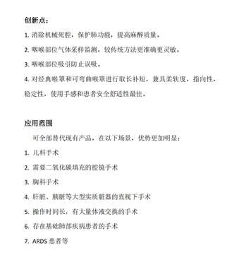 一次性使用喉罩麻醉包 CHWSQJD-2.5