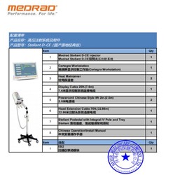 高压注射系统及附件 Stellant D-CE(国产落地经典版)