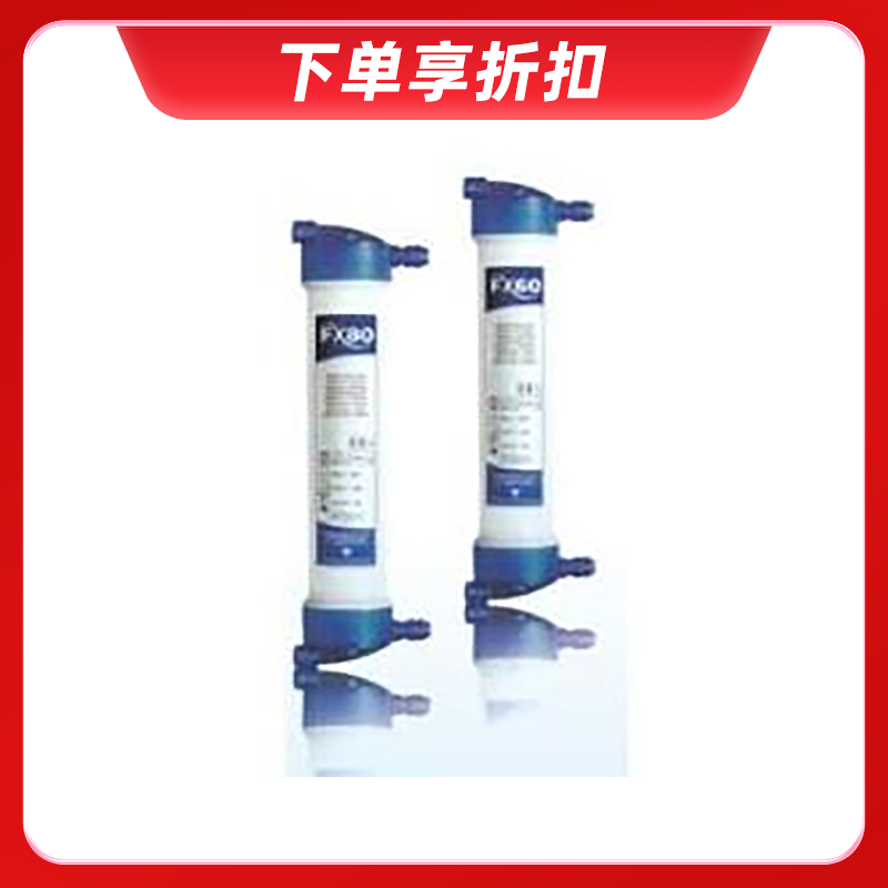 空心纤维血液透析滤过器 FX80