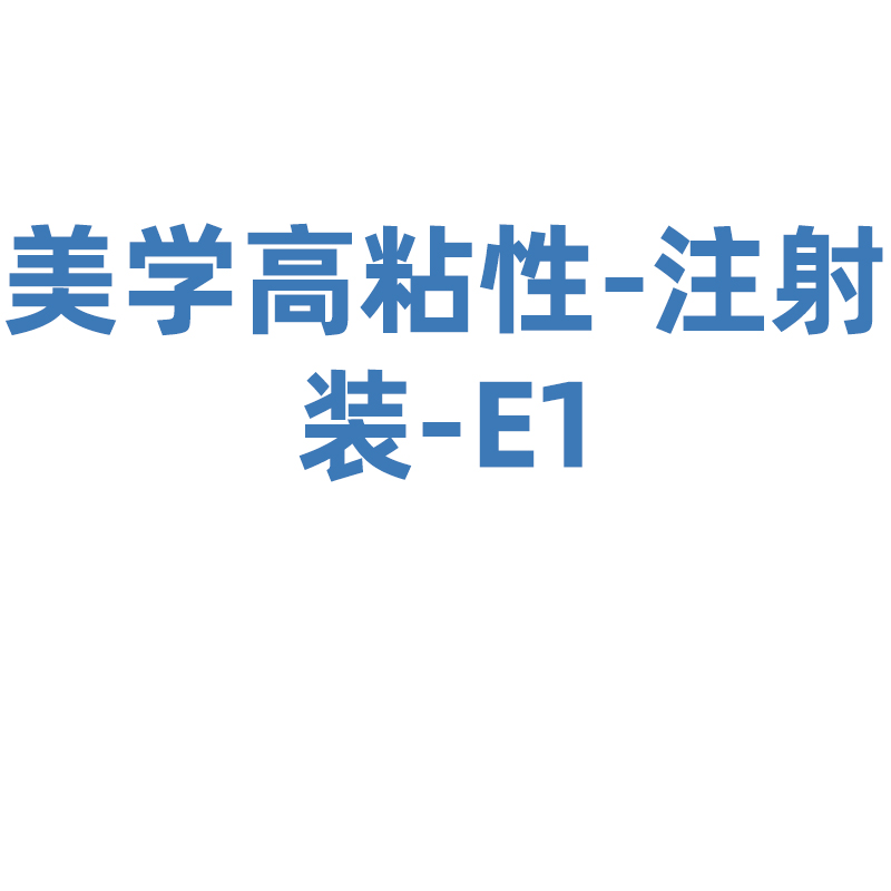 登士柏西诺德复合树脂修复材料 Neo Spectra ST Effects 注射器装 E1 3g/支