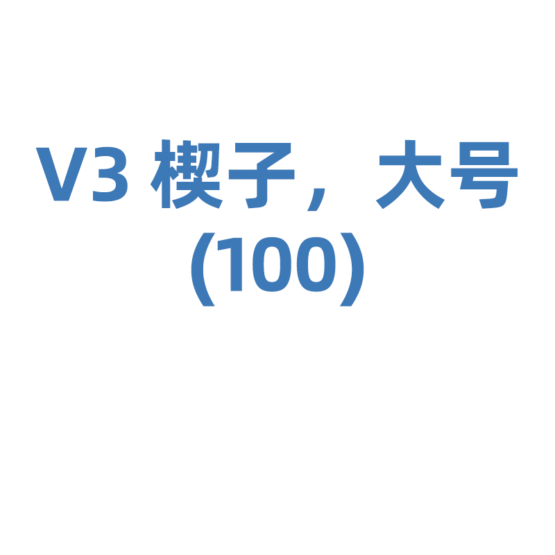 登士柏西诺德牙科成形片及配套工具 659800v Palodent V3 Wedges (L) Refill
