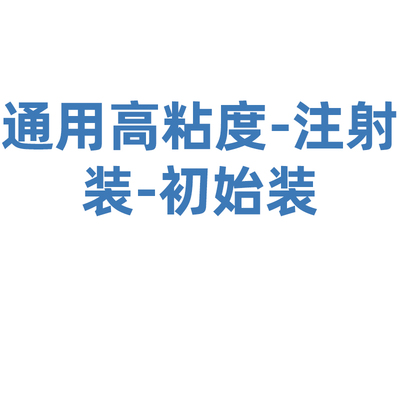 登士柏西诺德 复合树脂修复材料 Neo Spectra ST HV Syringe Intro Kit