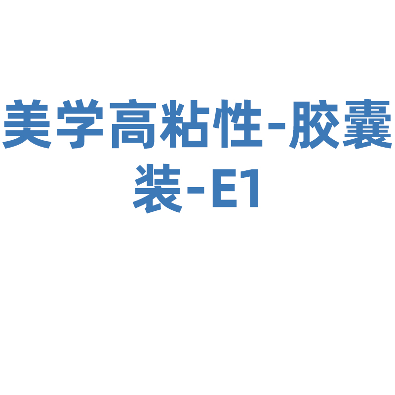 登士柏西诺德复合树脂修复材料 Neo Spectra ST Effects 胶囊注射装 E1 0.25g/个