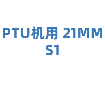 迈菲 牙用锉 成形锉:机用S1(21mm PROTAPER UNIVERSAL A041022110112)