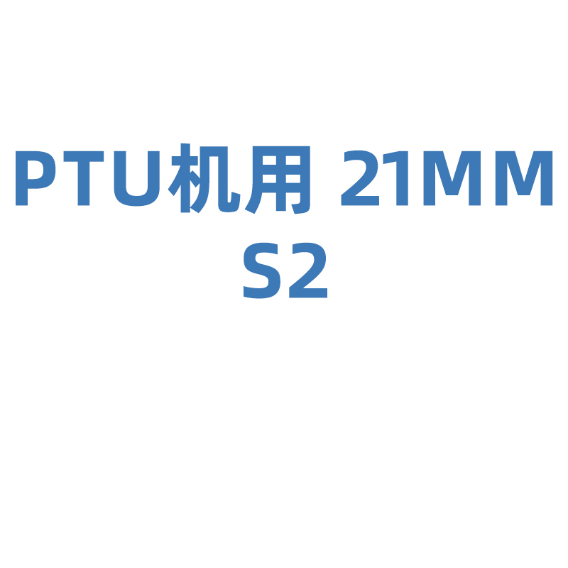 迈菲牙用锉 成形锉:机用S2(21mm PROTAPER UNIVERSAL A041022110212)