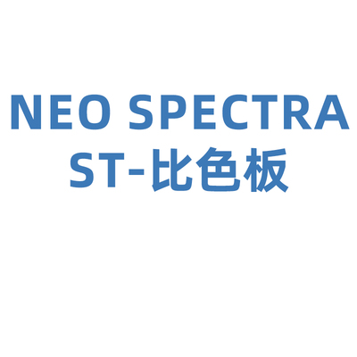 登士柏西诺德 复合树脂修复材料 Neo Spectra ST Shade Guide Refill