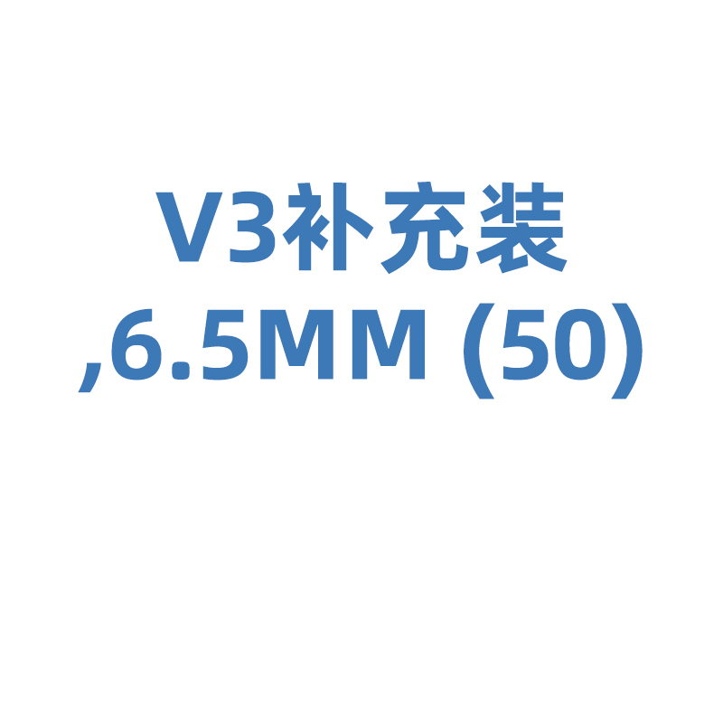 登士柏西诺德牙科成形片及配套工具 659750v Palodent V3 Matrices 6.5 mm