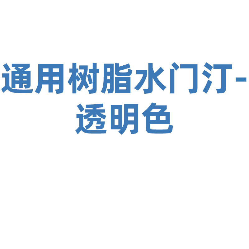 登士柏西诺德粘固用树脂水门汀 Calibra Universal 注射器补充装-透明色