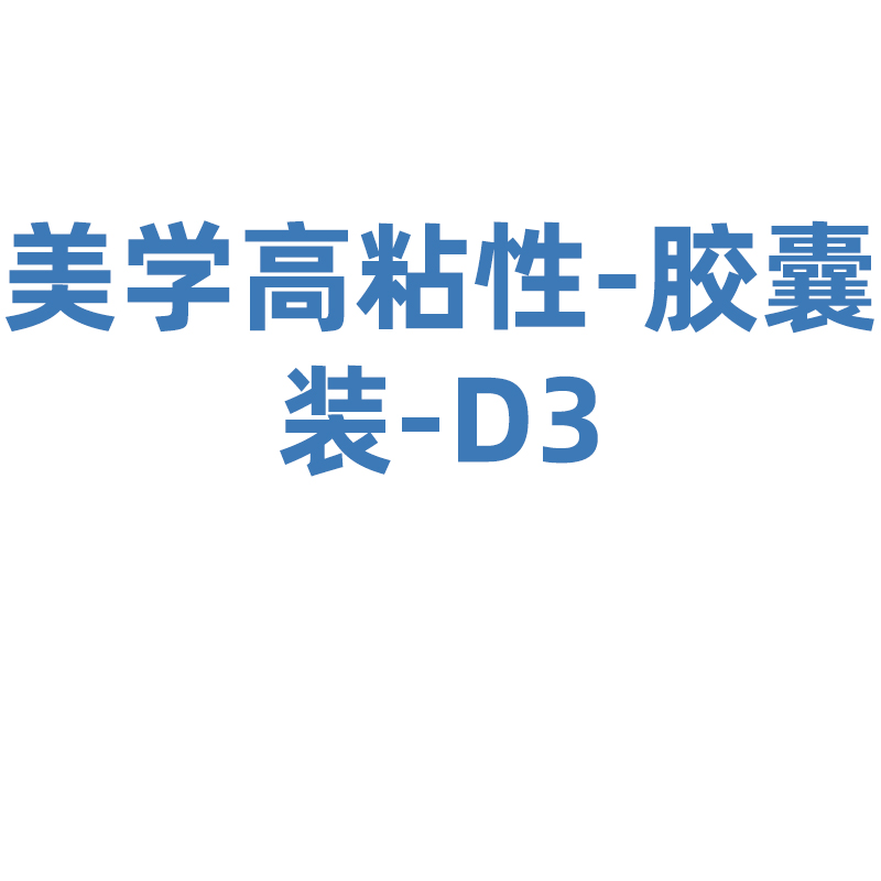 复合树脂修复材料 Neo Spectra ST Effects 胶囊注射装 D3 0.25g/个