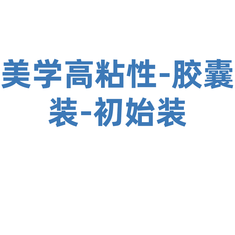登士柏西诺德复合树脂修复材料 Neo Spectra ST Effects Compule Intro Kit