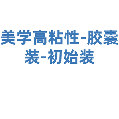 登士柏西诺德 复合树脂修复材料 Neo Spectra ST Effects Compule Intro Kit