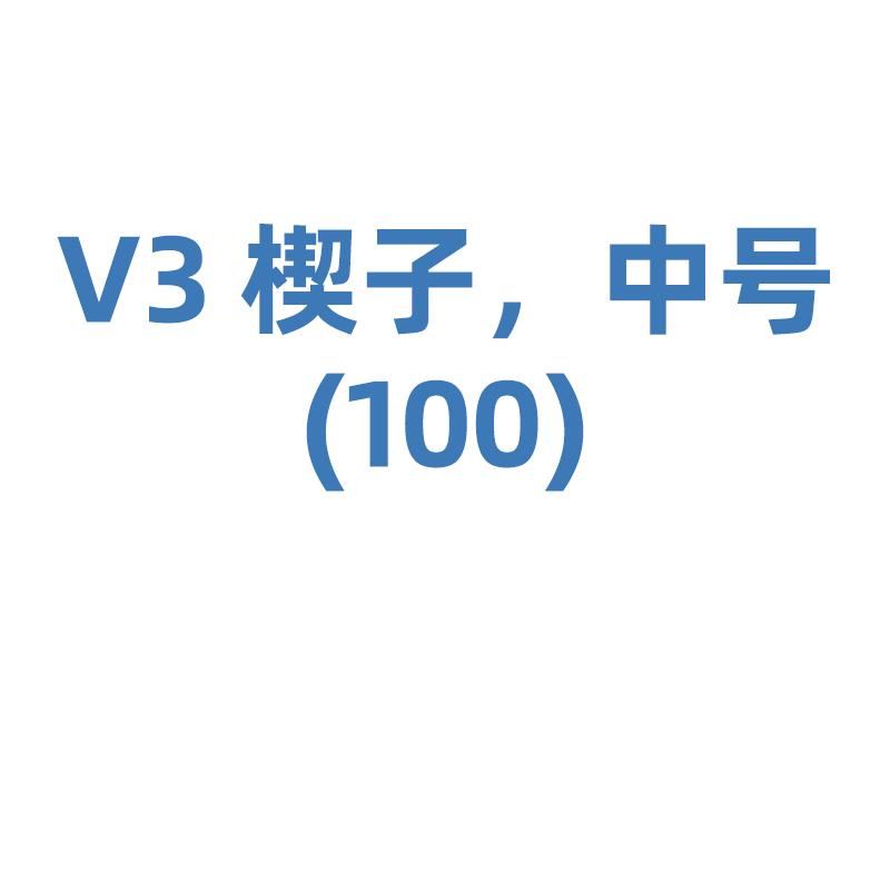 登士柏西诺德牙科成形片及配套工具 659790v Palodent V3 Wedges (M) Refill