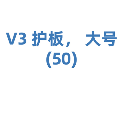 登士柏西诺德 牙科成形片及配套工具 659850v Palodent V3 WedgeGuard (L) Refill