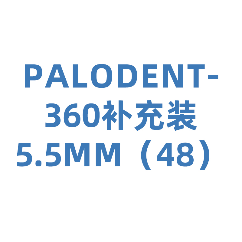 登士柏西诺德牙科成形片及配套工具 Palodent®360 Circumferential Matrix System Matrix Band 5.5mm Refill
