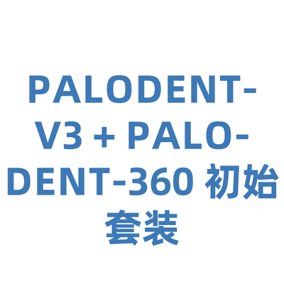 登士柏西诺德 牙科成形片及配套工具 Palodent® Complete System