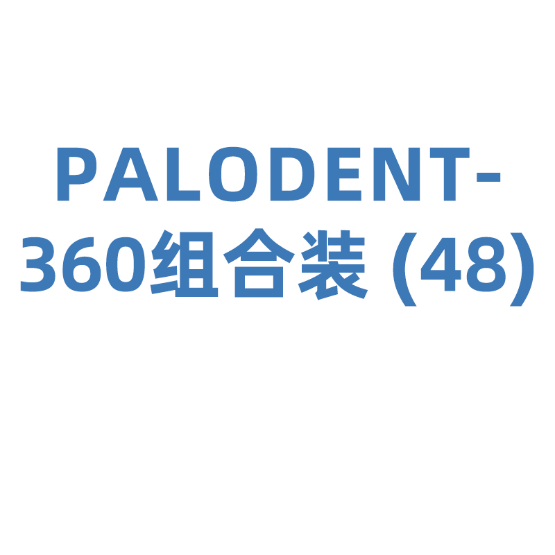 登士柏西诺德牙科成形片及配套工具 Palodent®360 Circumferential Matrix System Intro Kit