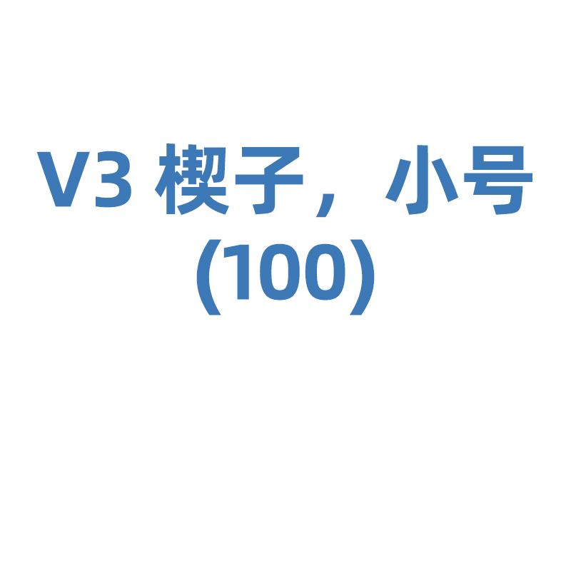 登士柏西诺德牙科成形片及配套工具 659780v Palodent V3 Wedges (S) Refill
