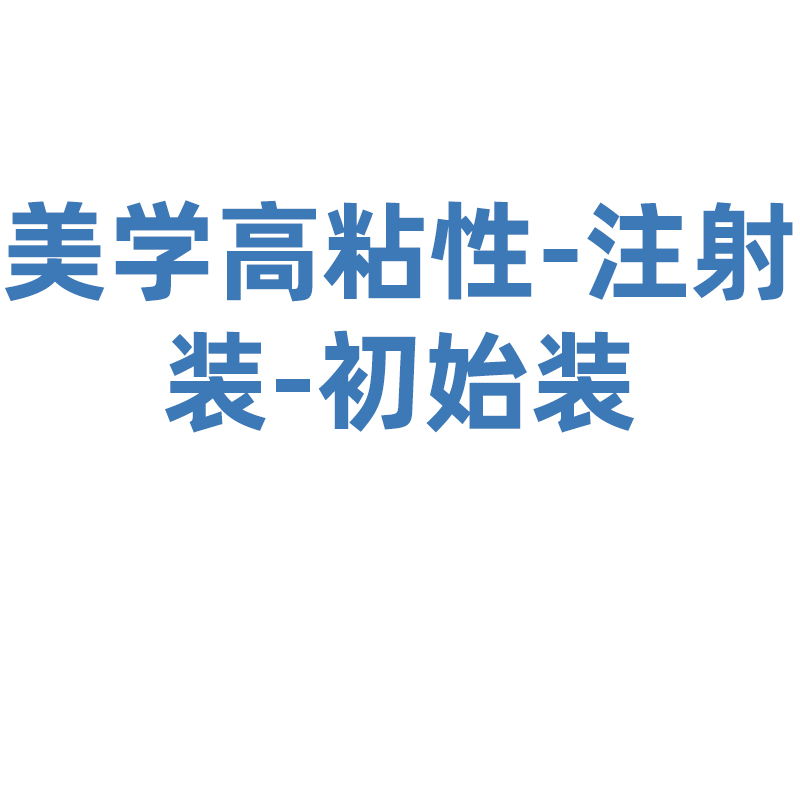 登士柏西诺德复合树脂修复材料 Neo Spectra ST Effects Syringe Intro Kit