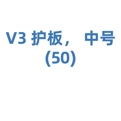 登士柏西诺德 牙科成形片及配套工具 659840v Palodent V3 WedgeGuard (M) Refill