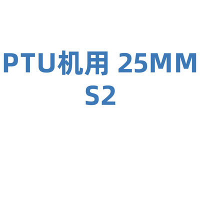 迈菲 牙用锉 成形锉:机用S2(25mm PROTAPER UNIVERSAL A041022510212)