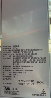 南京伟思 直肠电极 RET-A