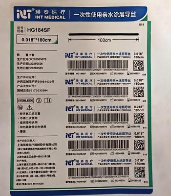 瑛泰 一次性使用亲水涂层导丝 HG184SF