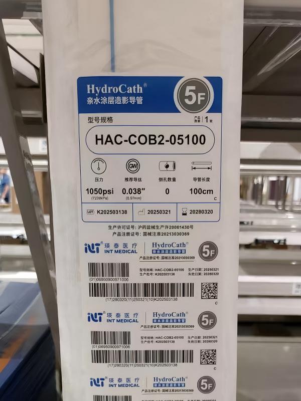 瑛泰亲水涂层造影导管 HAC-COB2-05100