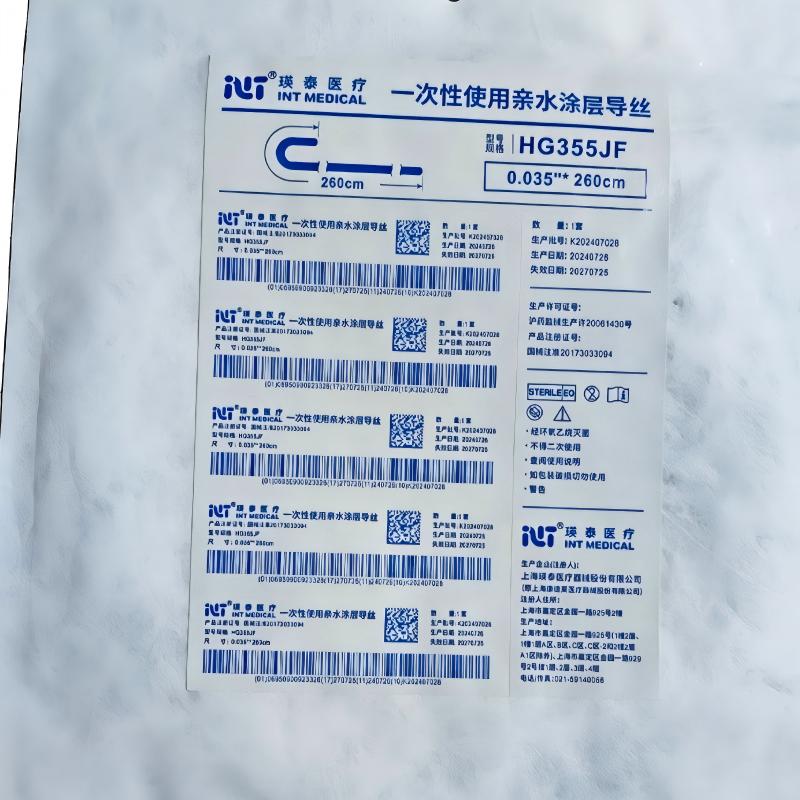 一次性使用亲水涂层导丝 HG355JF