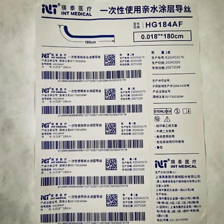 瑛泰 一次性使用亲水涂层导丝 HG184AF