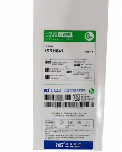 瑛泰 一次性使用亲水涂层导管鞘 ISRH641