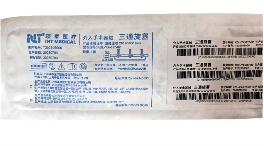 瑛泰介入手术器械-三通旋塞 KDL-YX-017-02