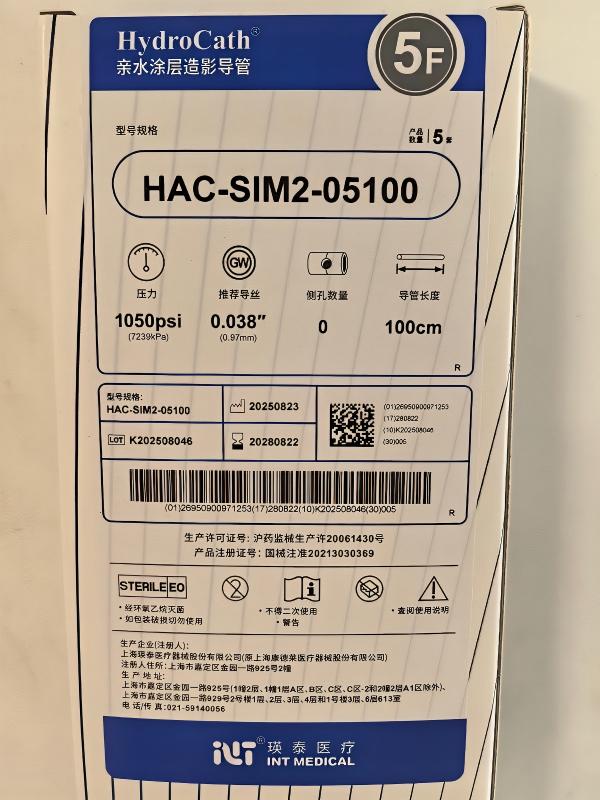 瑛泰亲水涂层造影导管 HAC-SIM2-05100