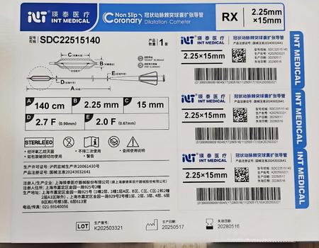 瑛泰 冠状动脉棘突球囊扩张导管 SDC22515140
