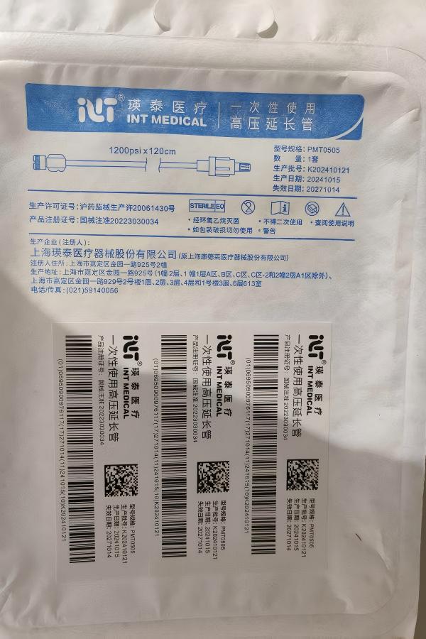 瑛泰一次性使用高压延长管 PMT0505
