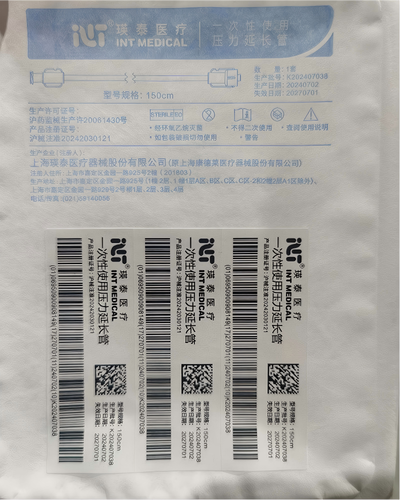 瑛泰 一次性使用压力延长管 150cm